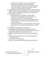 Снимок экрана 2026-04-09 192622.png