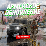 army_update (1) (3).png