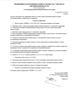 Снимок экрана 2026-05-31 174127.png