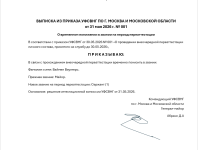 Снимок экрана 2026-05-31 175720.png