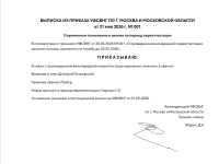 Снимок экрана 2026-05-31 175702.png