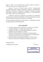 прокуратура-изображения-1.jpg