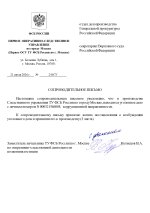 УВЕДОМЛЕНИЕ 22_page-0001.jpg