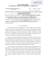 ФСБ 3_page-0001.jpg