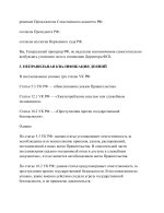 УВЕДОМЛЕНИЕ ФСБ (4)-images-2.jpg