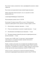 УВЕДОМЛЕНИЕ ФСБ (8)-images-2.jpg