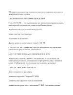 УВЕДОМЛЕНИЕ ФСБ (8)-images-3.jpg