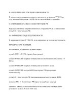 УВЕДОМЛЕНИЕ ФСБ (8)-images-4.jpg