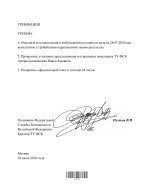 УВЕДОМЛЕНИЕ ФСБ (8)-images-5.jpg