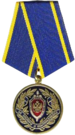 FSB_Medal_For_Merit_in_Counterintelligence-Photoroom.png