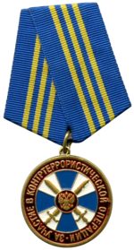 FSB_Medal_for_Participation_in_Counterterrorism_Operations-Photoroom.png
