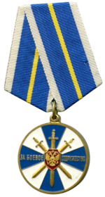 FSB_Medal_for_Strengthening_Military_Cooperation-Photoroom.png