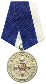 FSB_medal_For_Valour-Photoroom.png