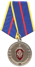 FSB_Medal_For_Distinction_in_Labour-Photoroom.png