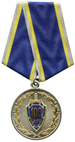 Medal_100th_Anniversary_of_Organs_of_State_Security_FSB_model-Photoroom.png