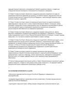 Снимок экрана 2026-08-30 022931.png