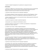 Снимок экрана 2026-08-30 022947.png