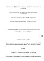 Screenshot_20250620_144037_cn_wps_moffice_eng_Writer1.jpg