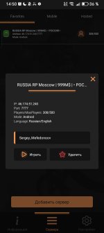 Screenshot_20250709_145056_ru_unisamp_mobile_game_MainActivity.jpg