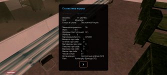 Screenshot_2025-08-11-17-26-21-305_ru.unisamp_mobile.game.jpg
