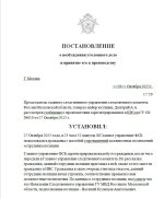 1 постановление.jpg