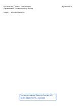 ПРИКАЗ СКР 2_page-0002.jpg