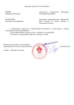 ПРИКАЗ СКР 9_page-0002.jpg