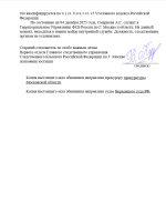 Снимок экрана 2025-12-04 221029.png