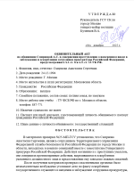 Снимок экрана 2025-12-04 221020.png