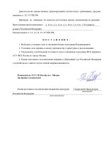 Угол дело СК ФСБ 111_page-0002.jpg