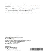 Снимок экрана 2025-12-17 143234.png