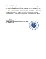 Снимок экрана 2025-12-21 214010.png