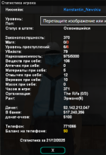 Снимок экрана 2025-12-21 224035.png