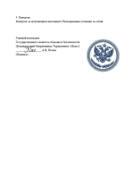 Снимок экрана 2025-12-21 233333.png