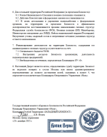 Снимок экрана 2025-12-22 213648.png