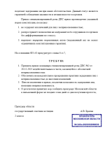 Снимок экрана 2025-12-28 164329.png