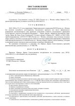 3. Признание потерпевшим-1.jpg