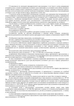 3. Признание потерпевшим-2.jpg