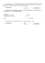 3. Признание потерпевшим-3.jpg