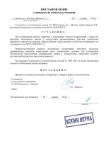 4. Производство освидетельствования-1.jpg