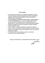 Снимок экрана 2026-01-21 142114.png