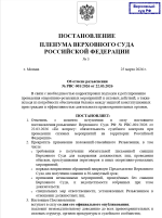 Снимок экрана 2026-03-25 231537.png