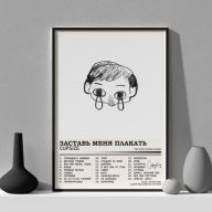 север - cupsize Album Art